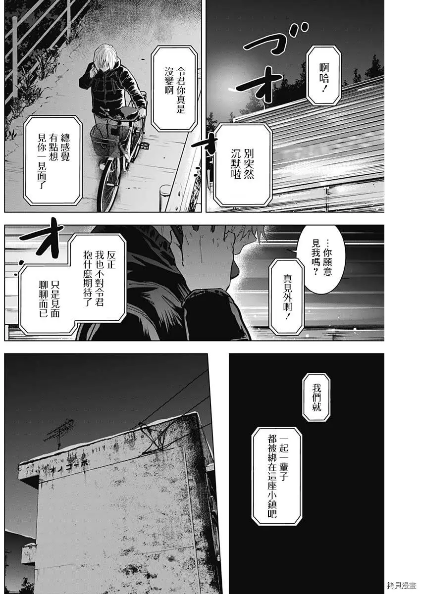 第72话11
