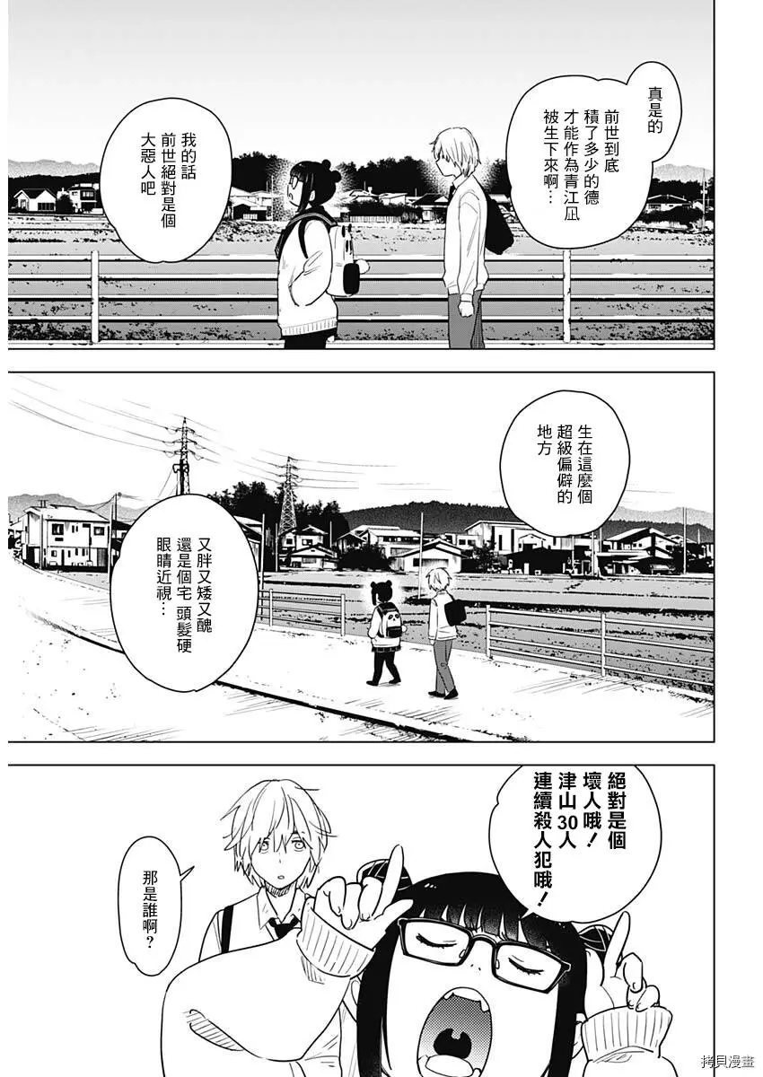 第01话12