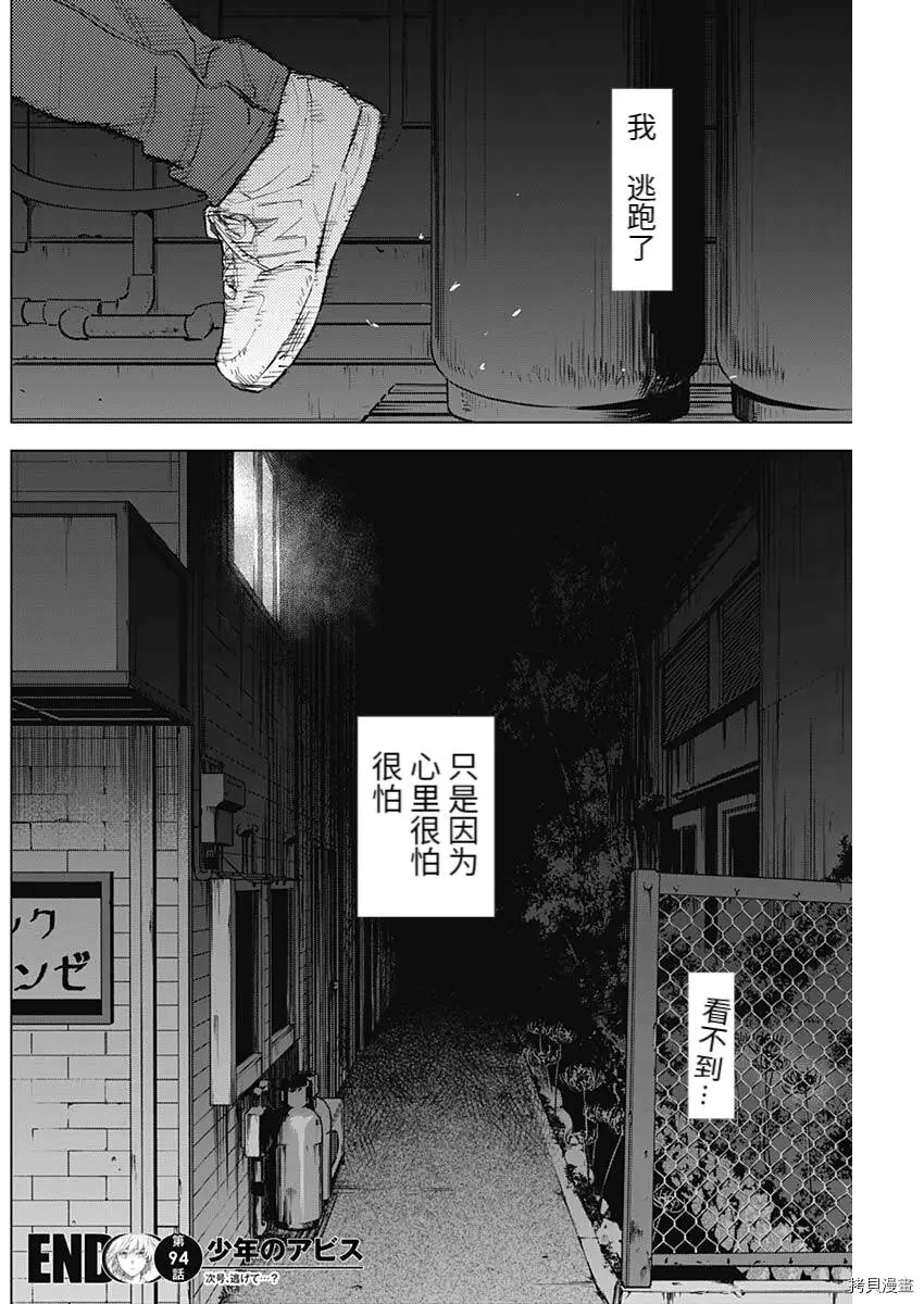 第94话16