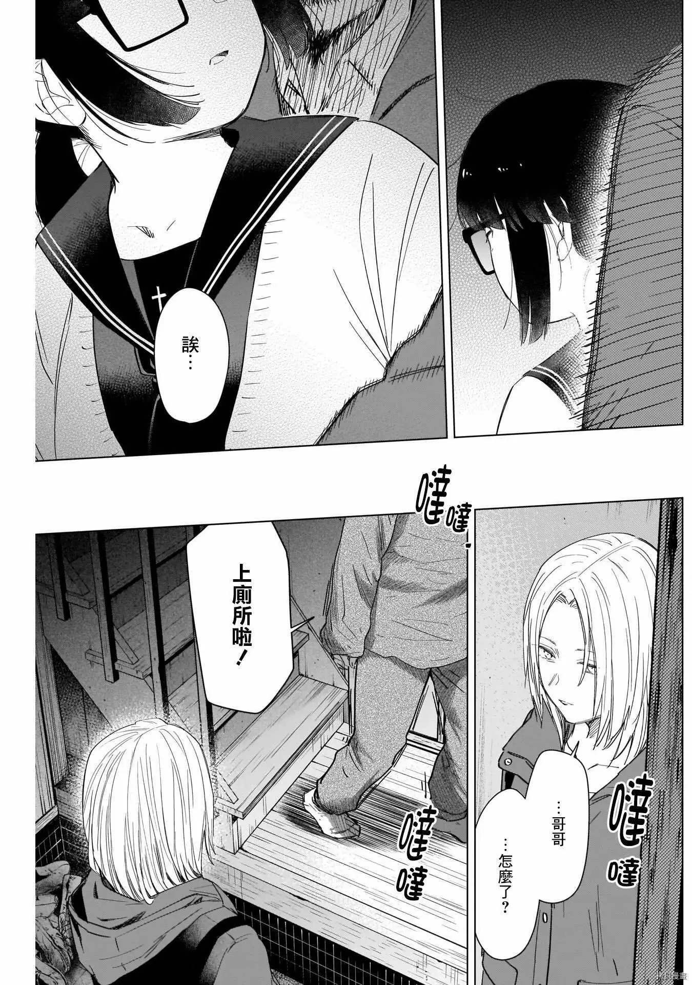 第54话4
