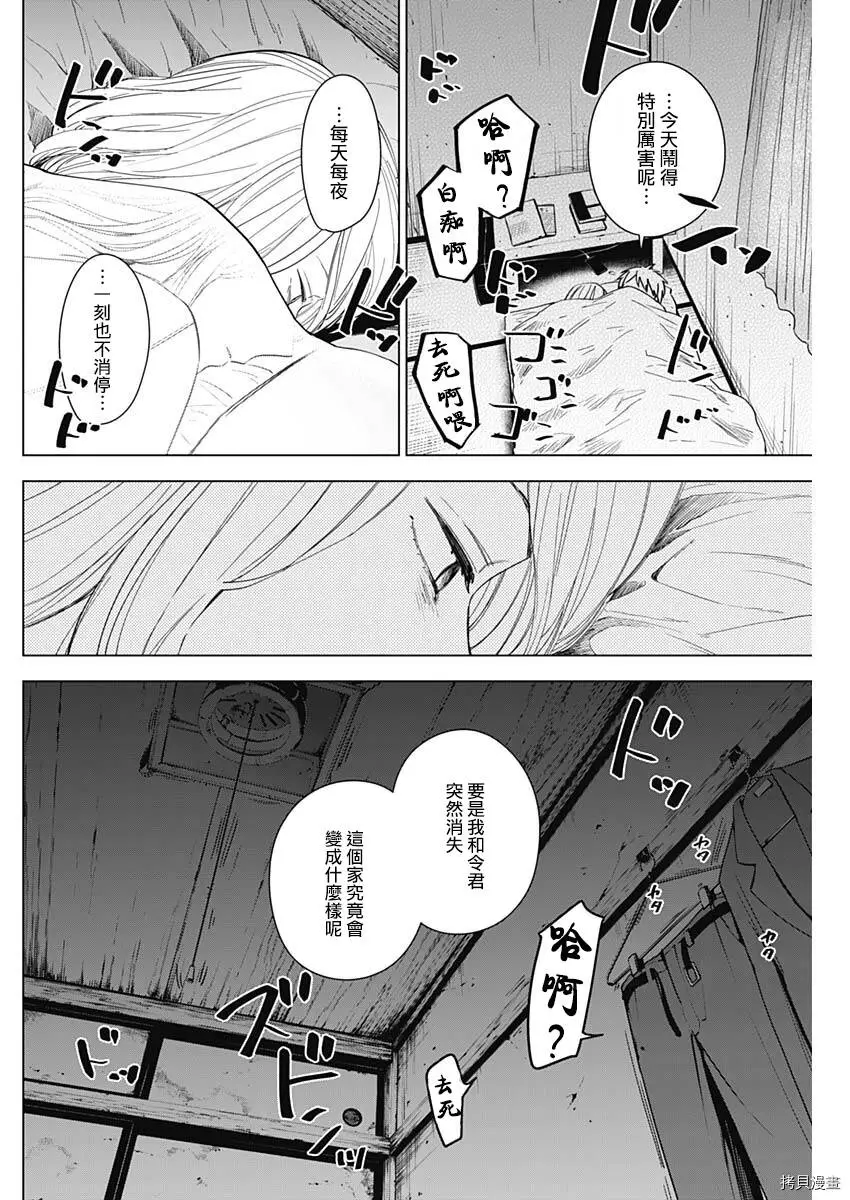 第35话11