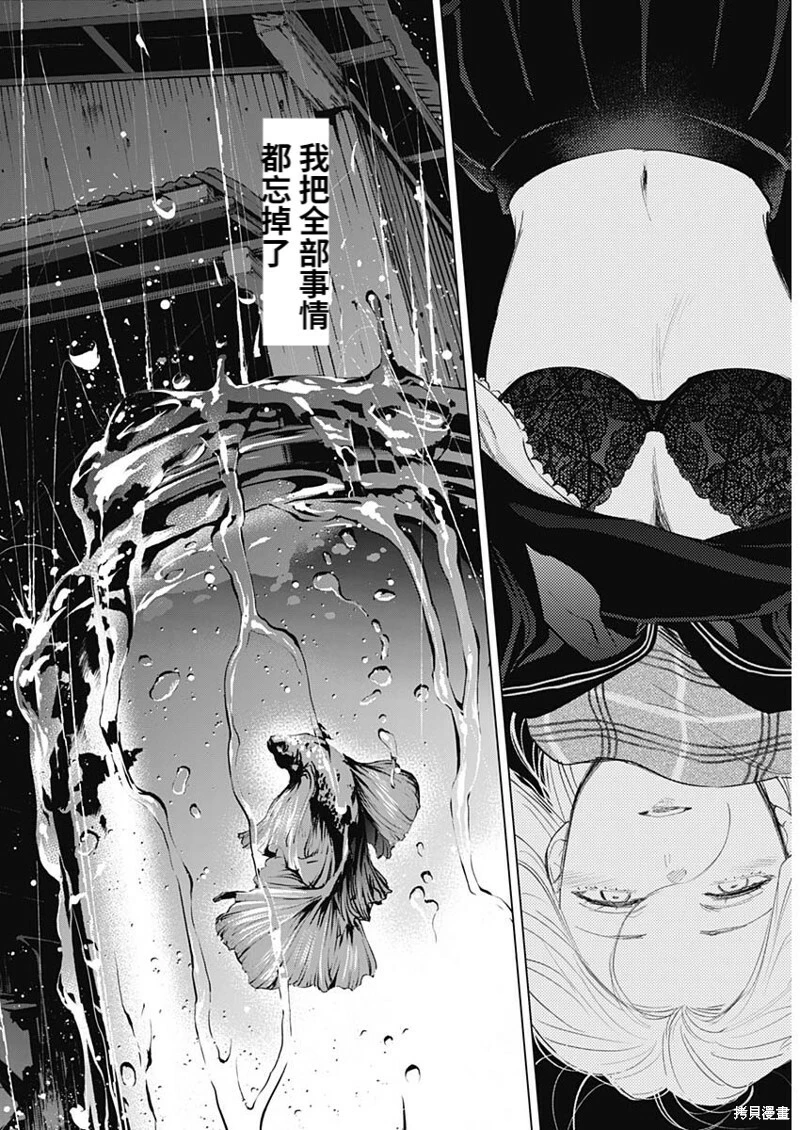 第102话17