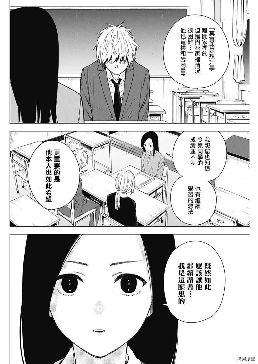 第33话14