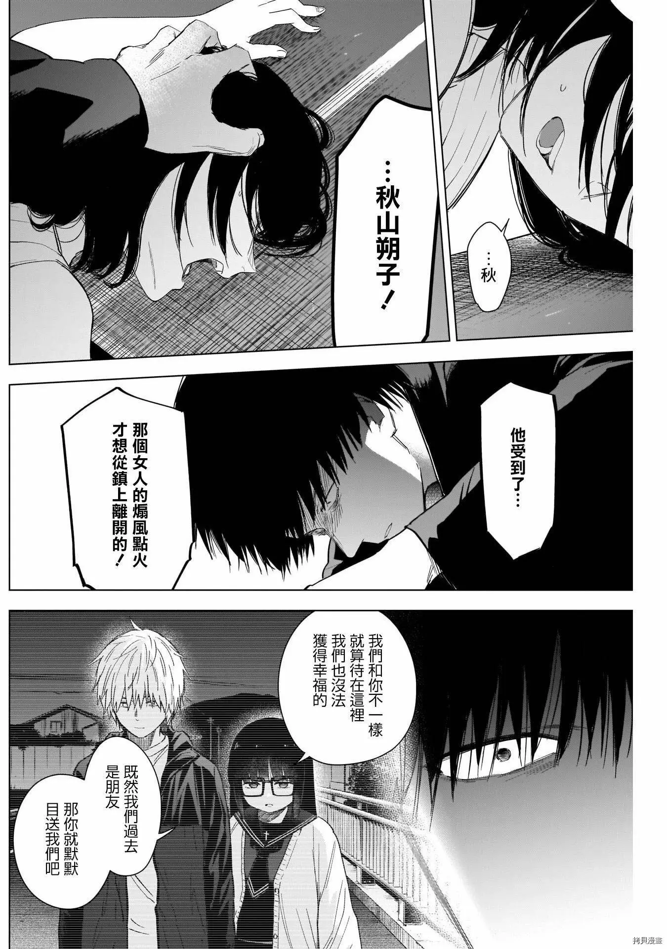 第55话5