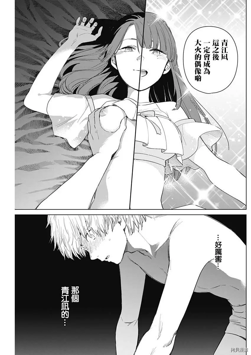 第03话12