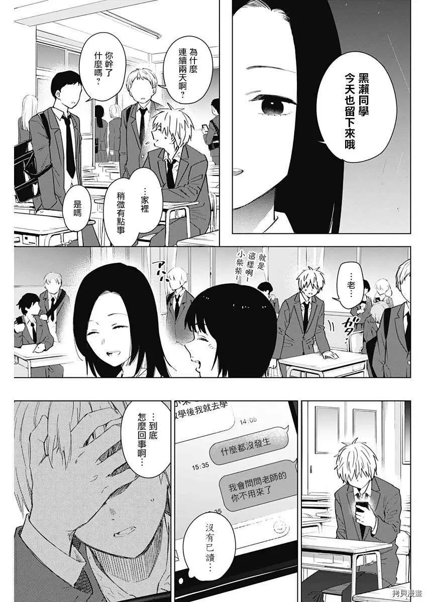 第33话11
