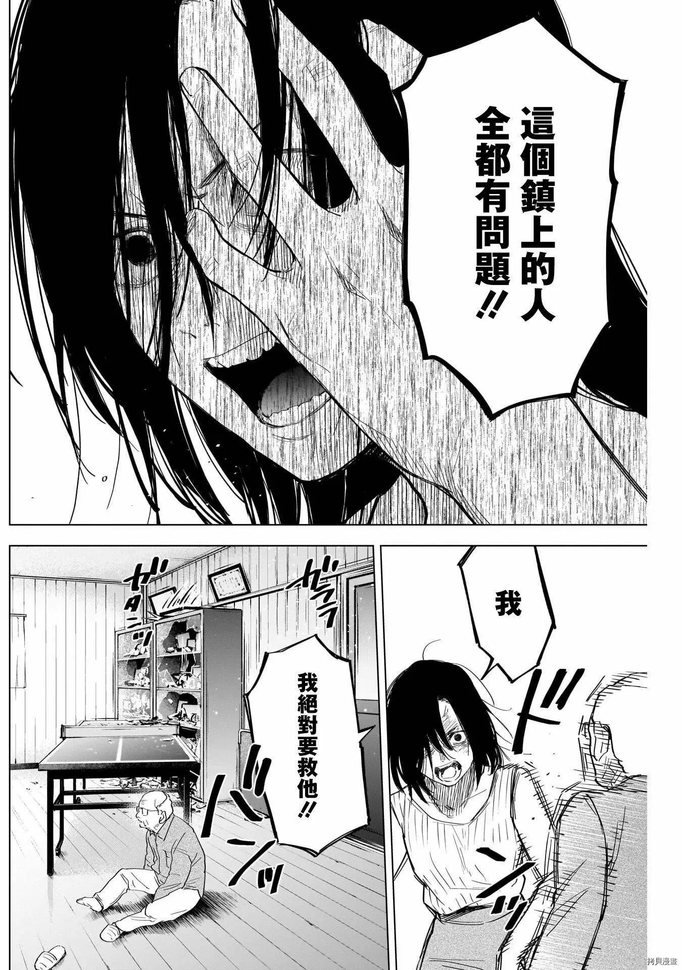 第55话7