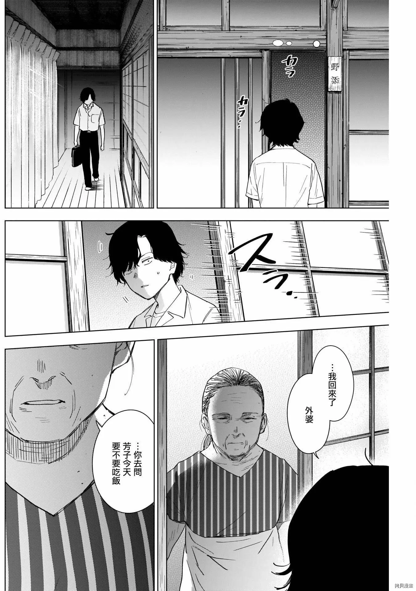 第48话7