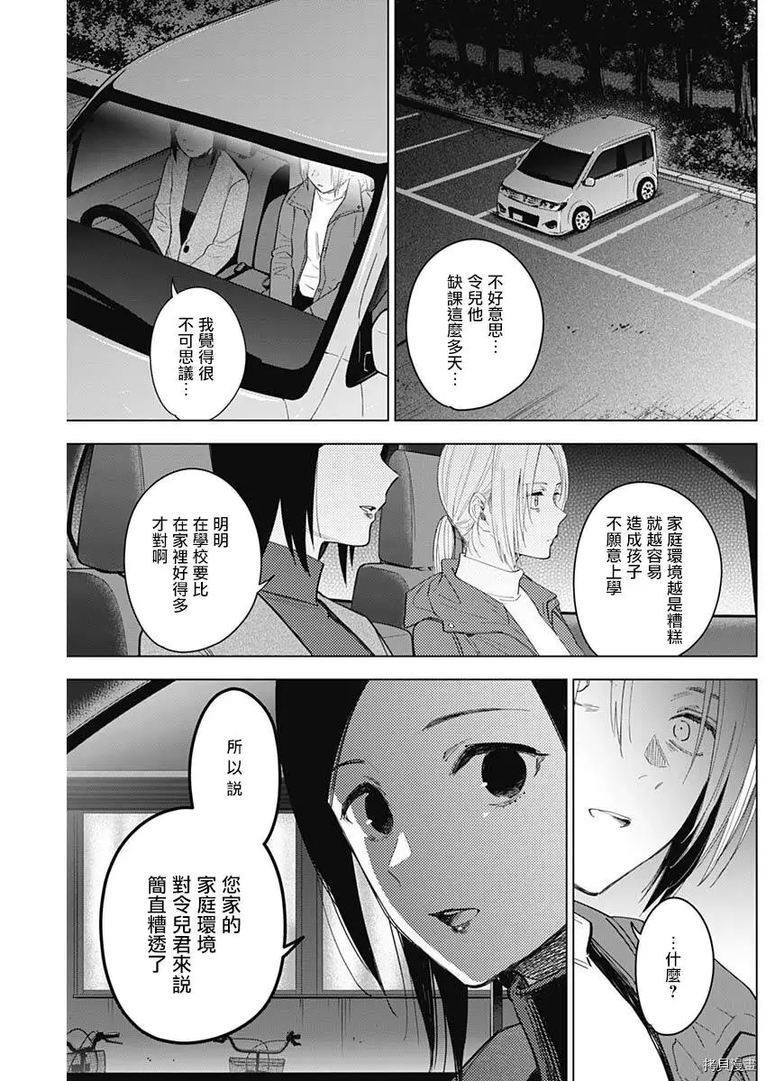 第44话15