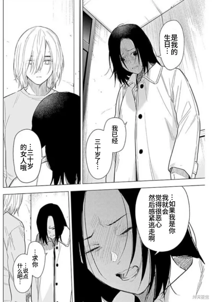 第150话4