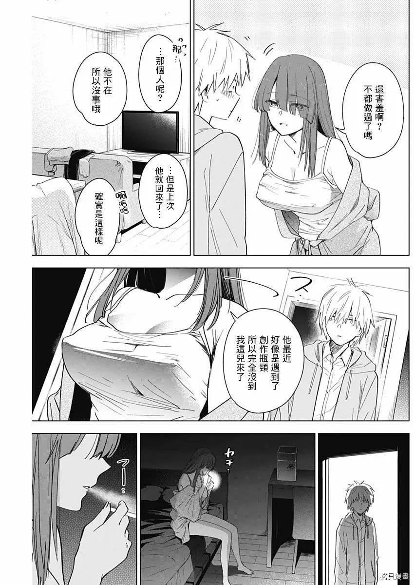 第24话2