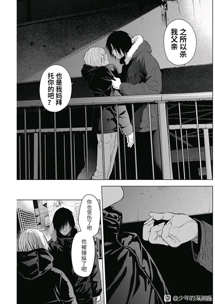 第88话8