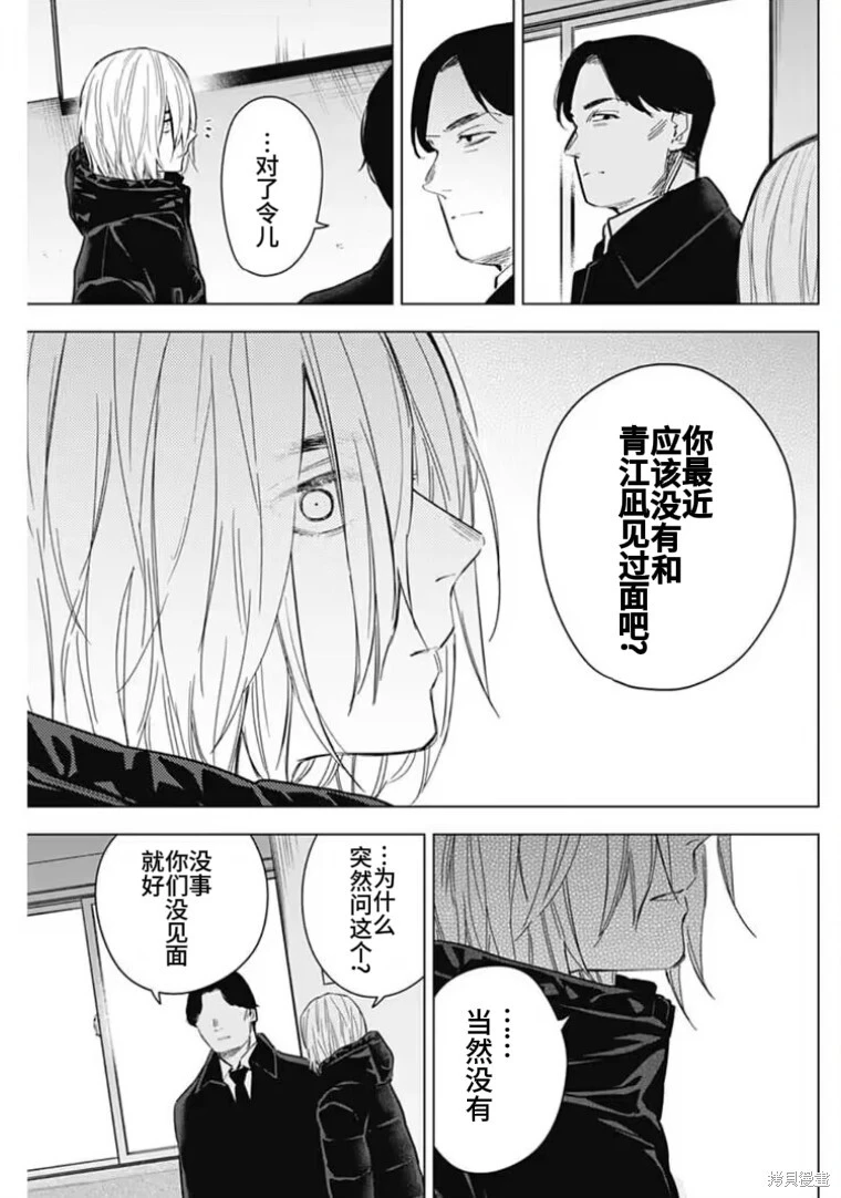第156话16