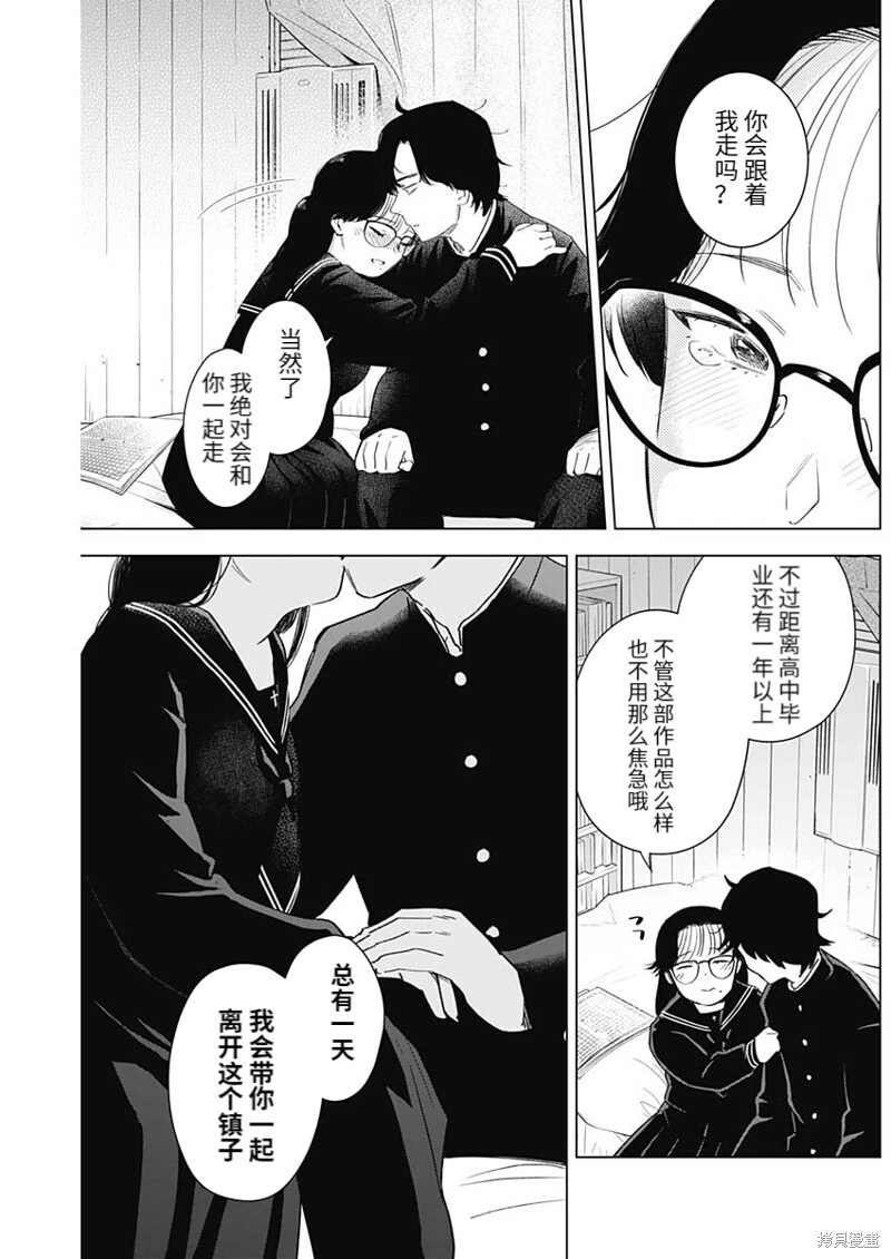 第101话13