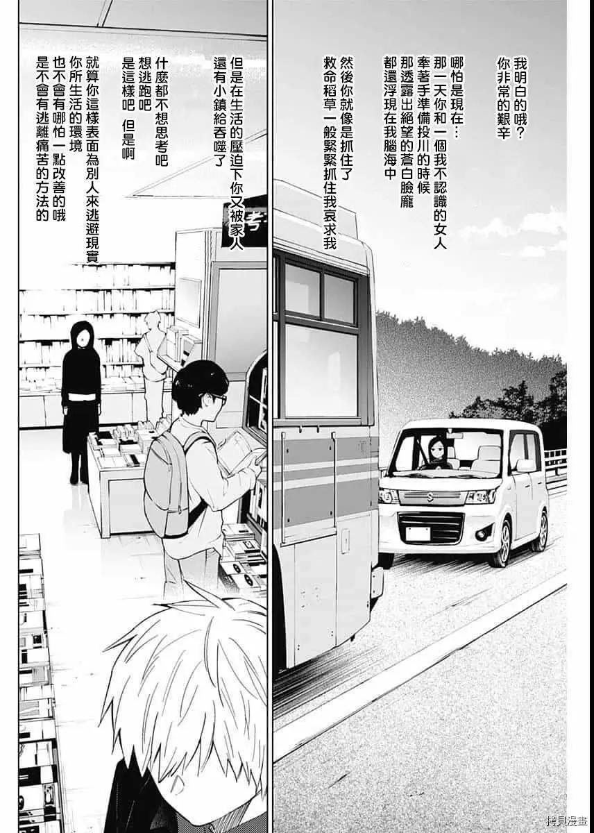 第37话5