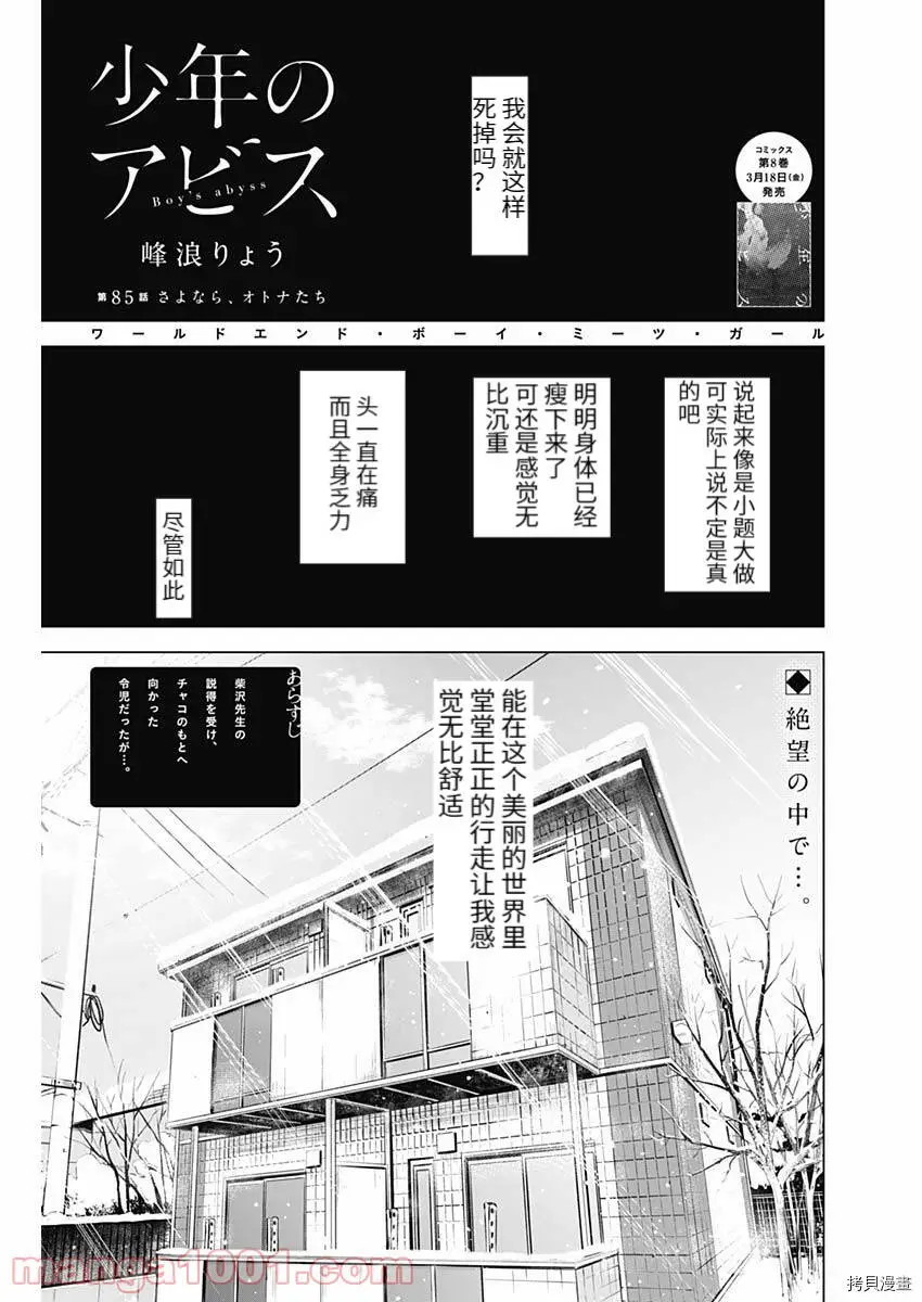 第85话0