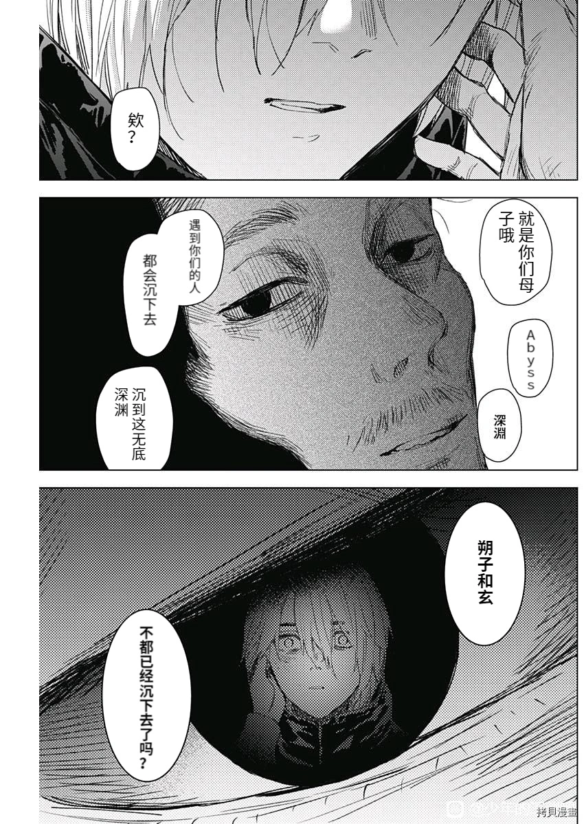 第89话8