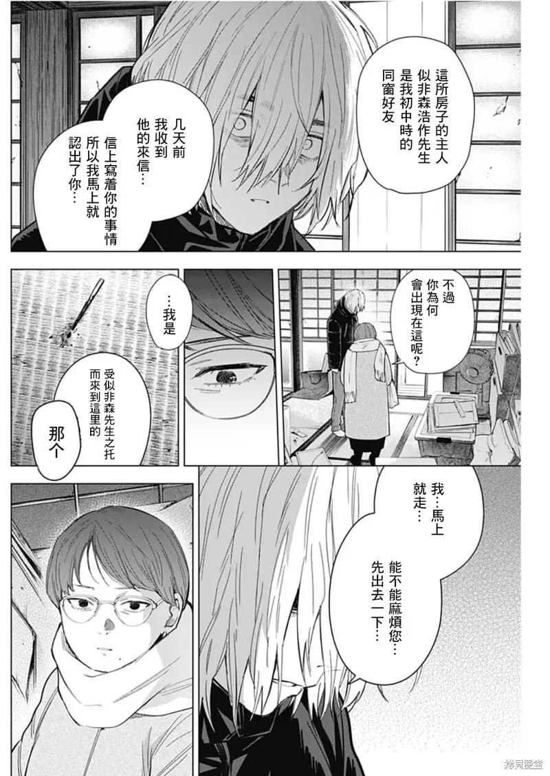 第144话5