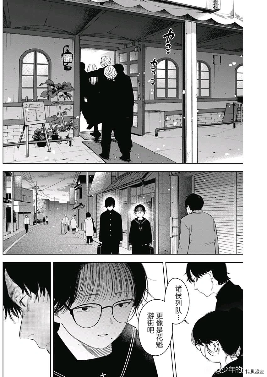 第91话7