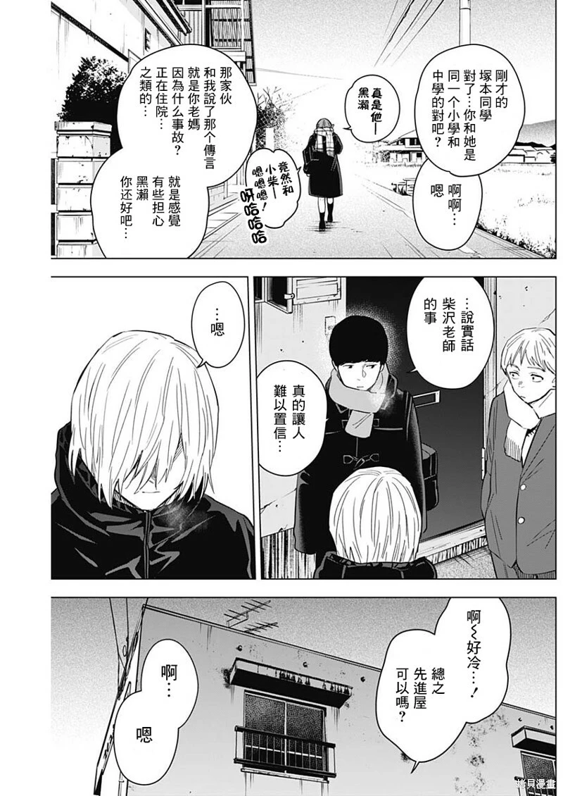 第138话7