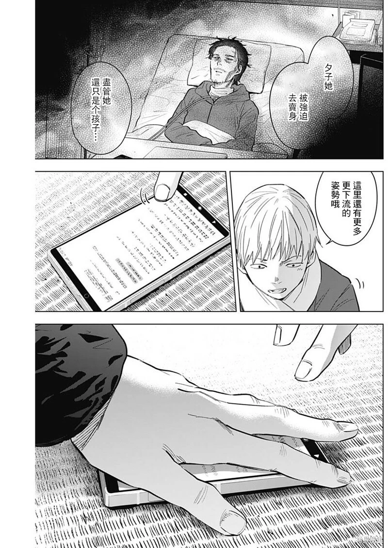 第138话13