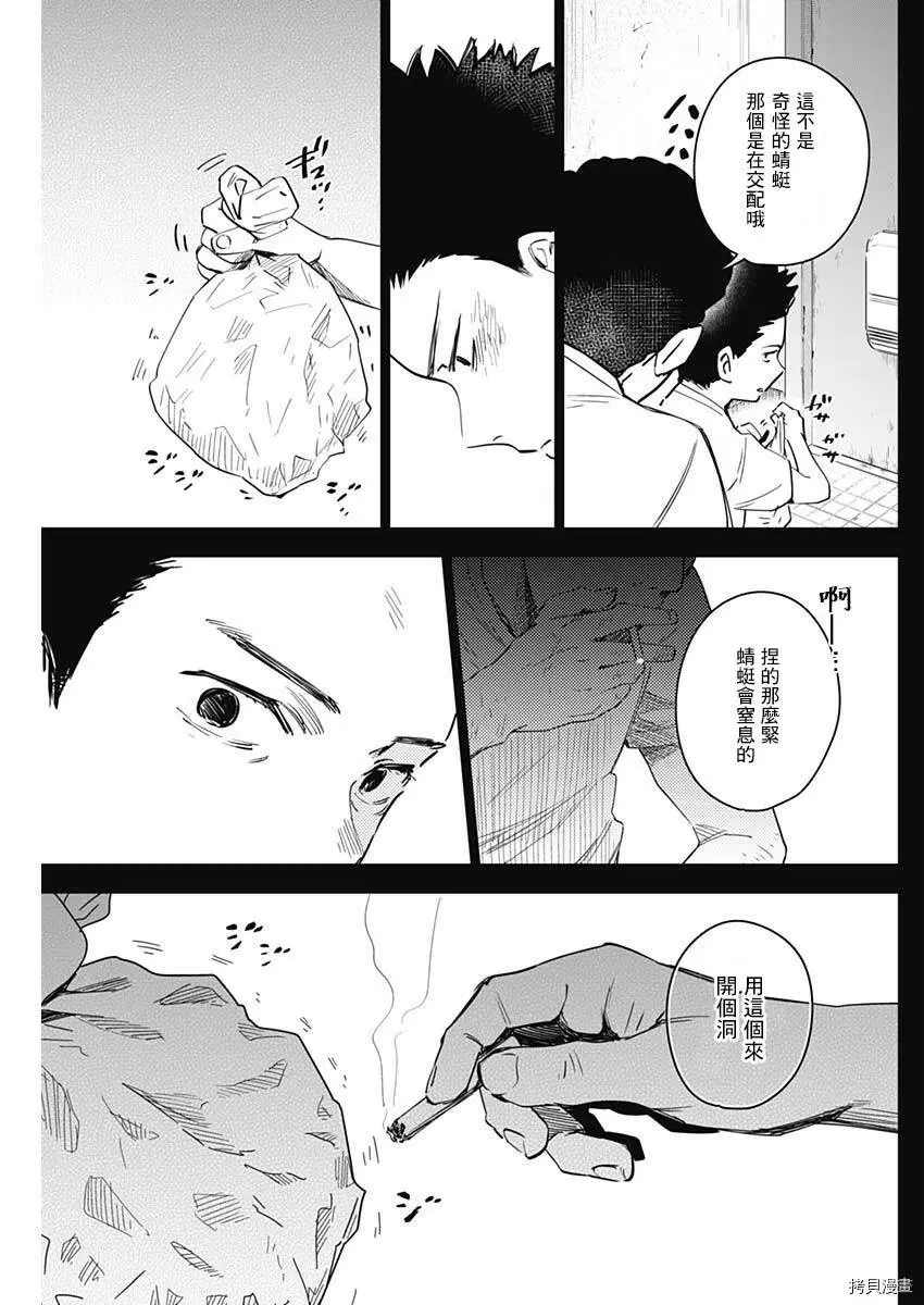 第17话6