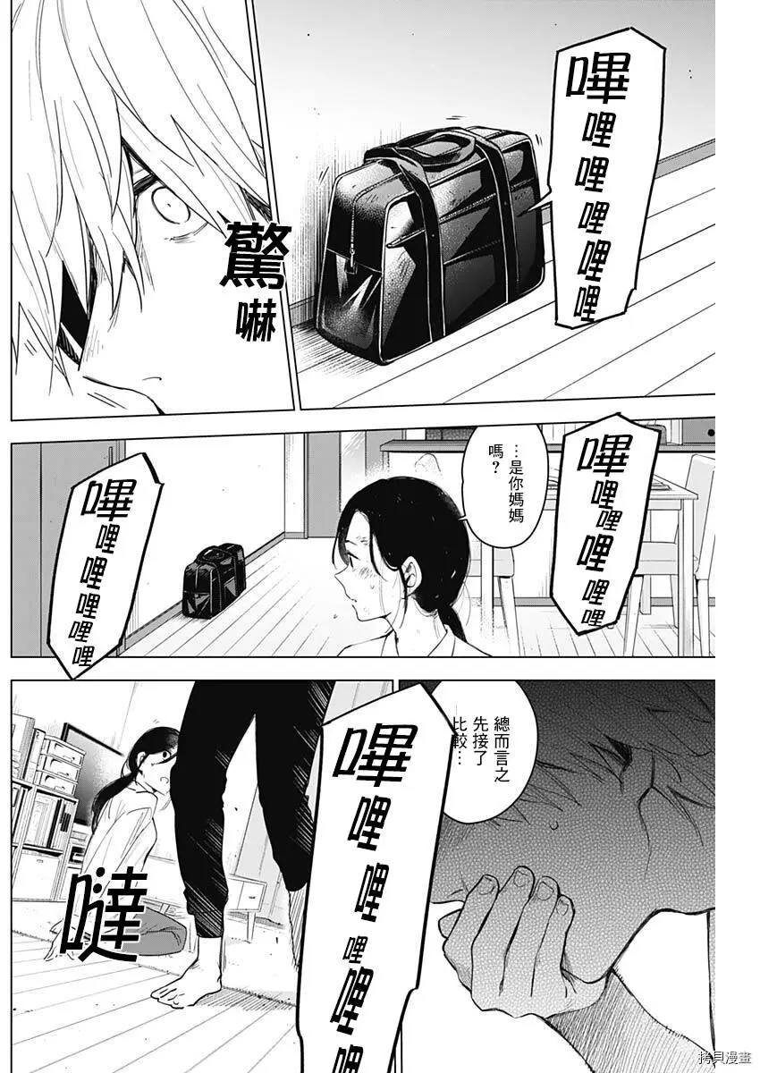 第10话5