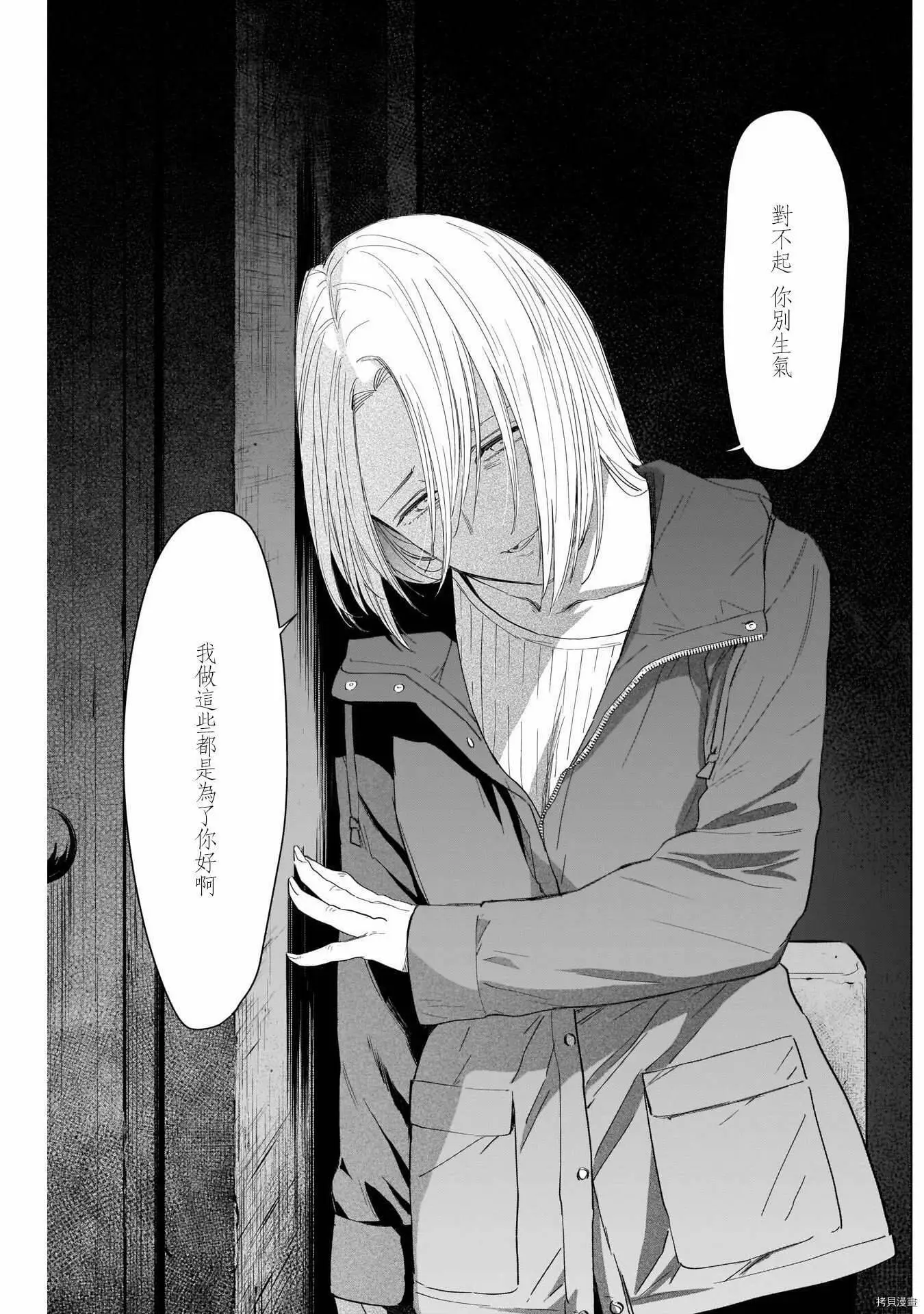 第54话6