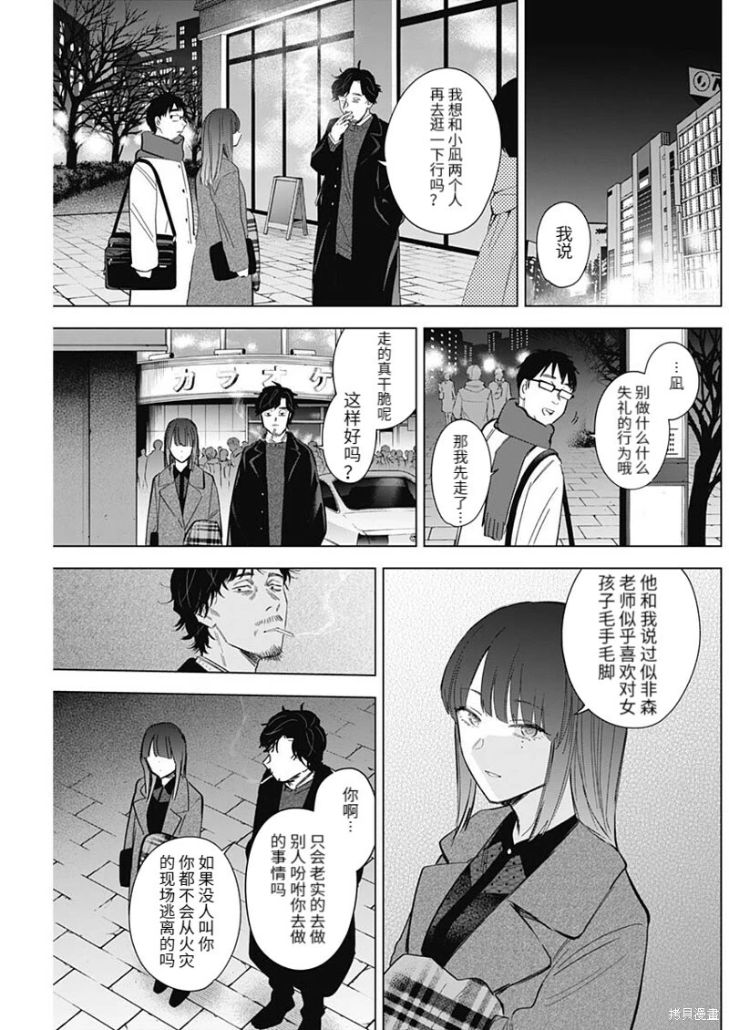 第108话9