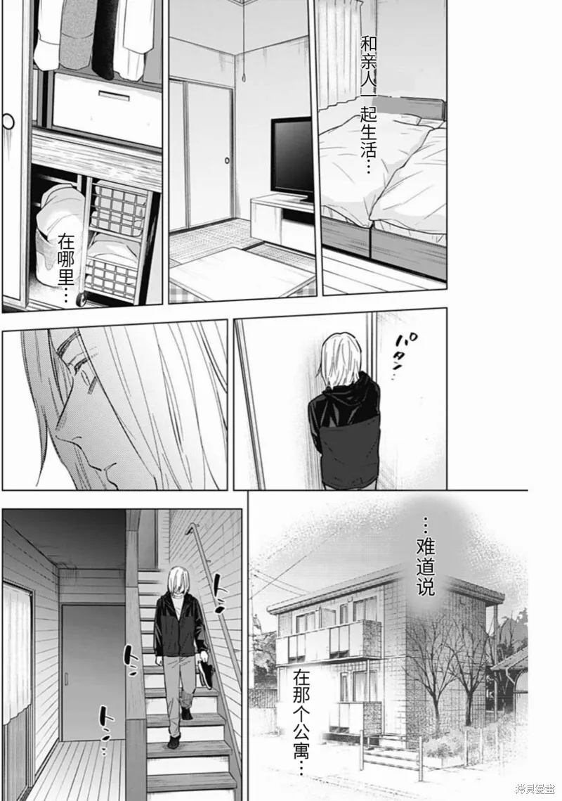 第166话7