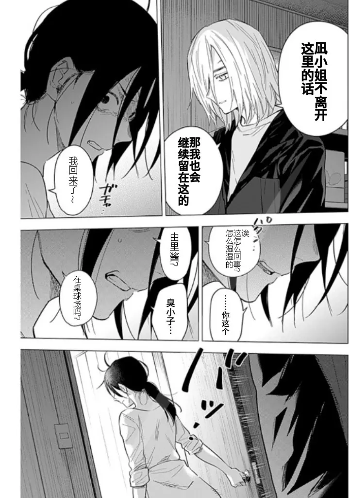 第167话17
