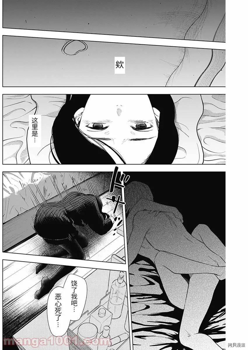 第79话7