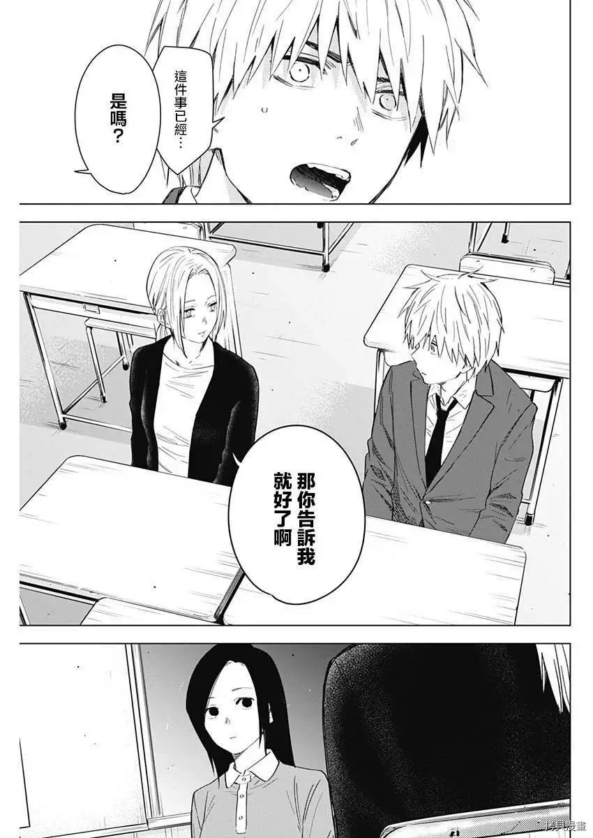 第33话15