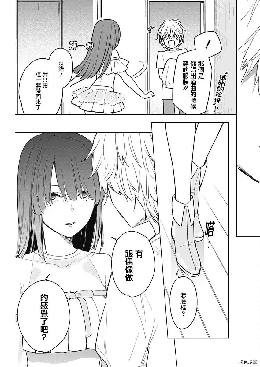 第03话8