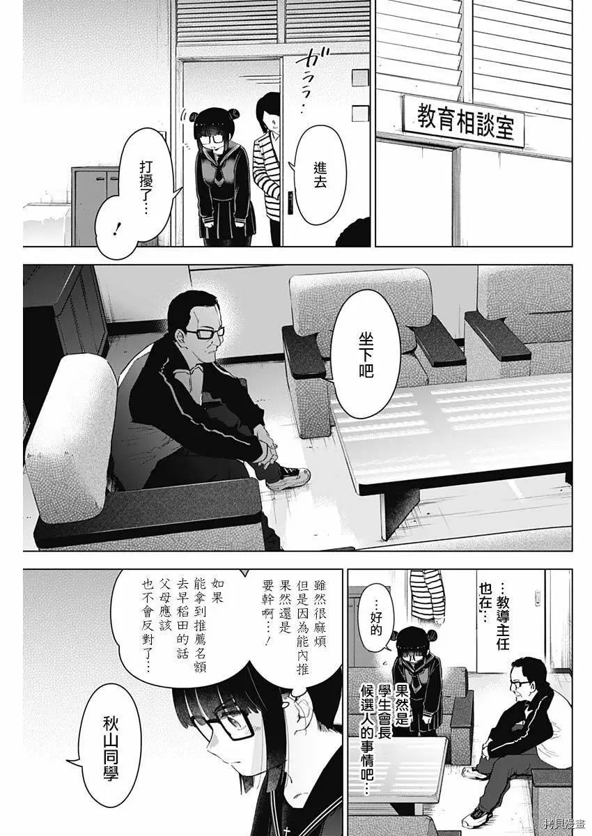 第42话9