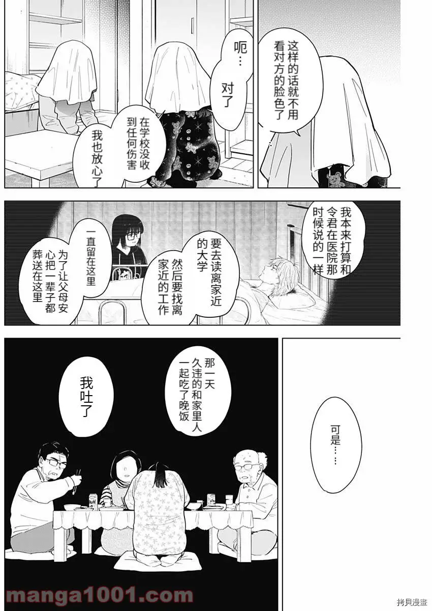 第73话10