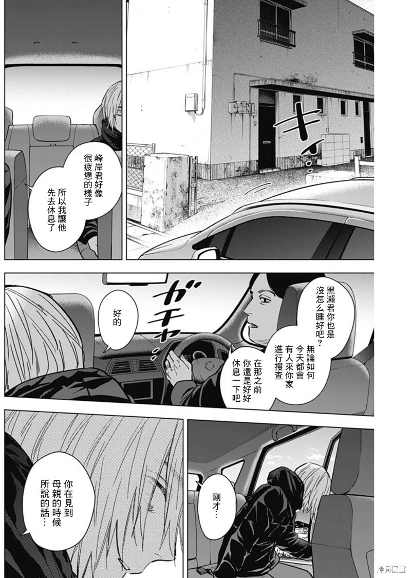 第134话6