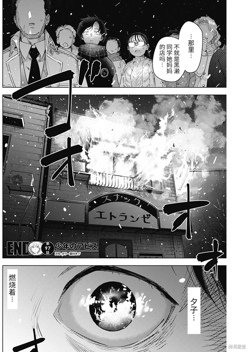 第97话17