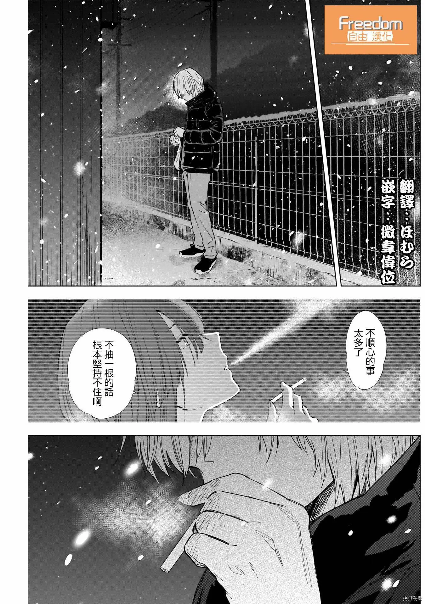 第70话17