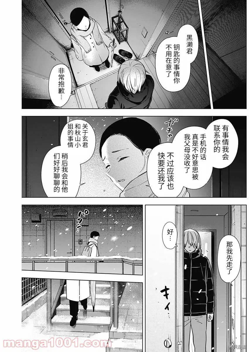 第81话11