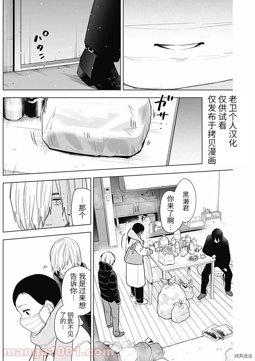 第80话2