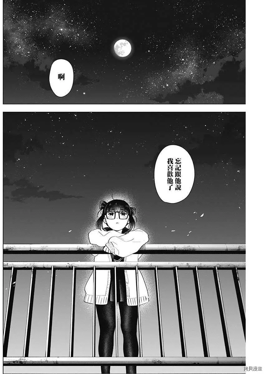 第23话8