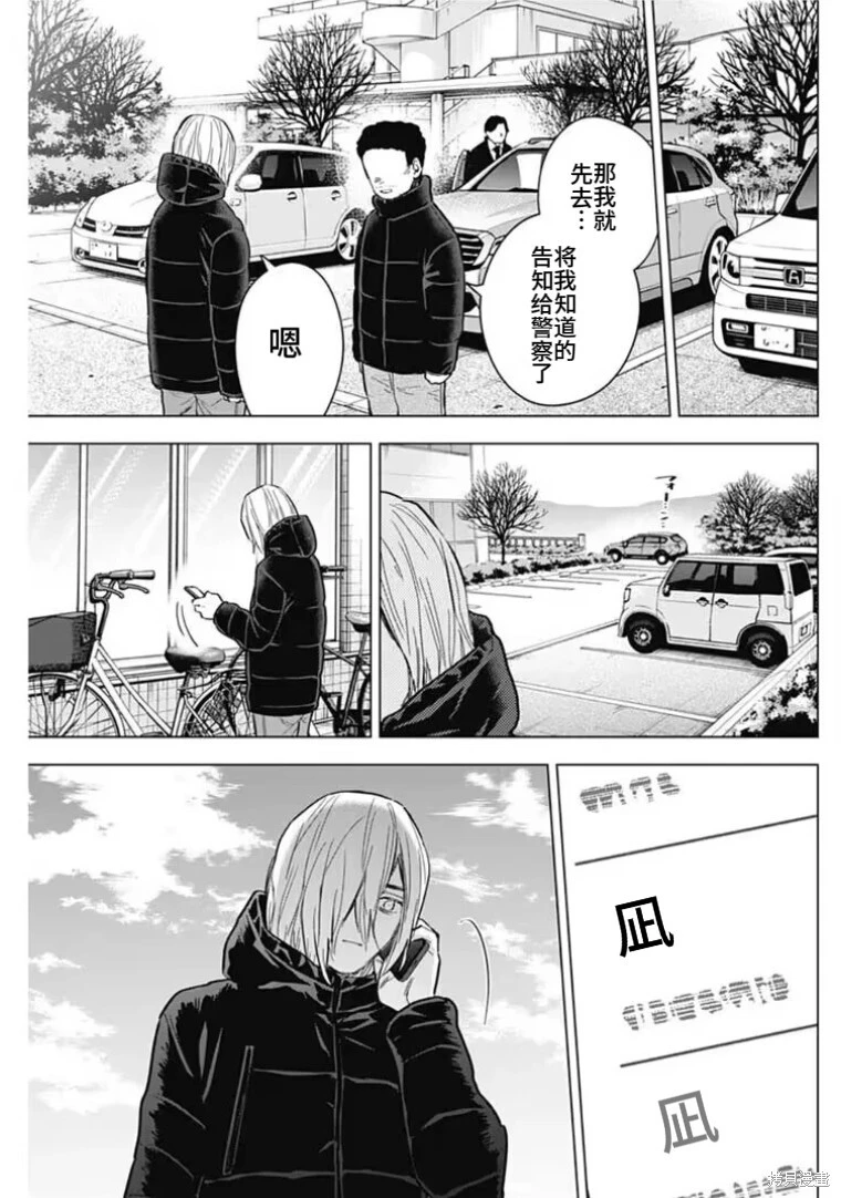 第157话5