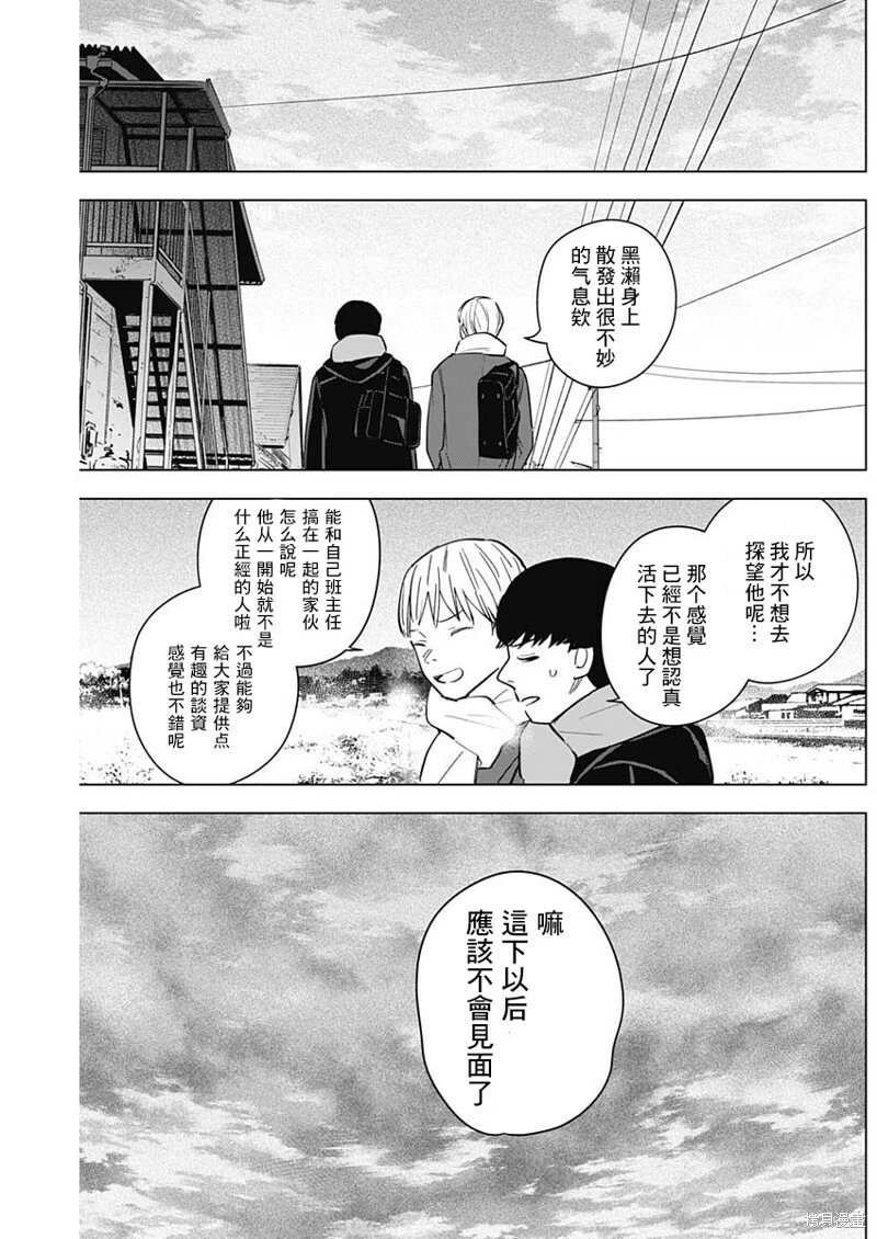 第138话15