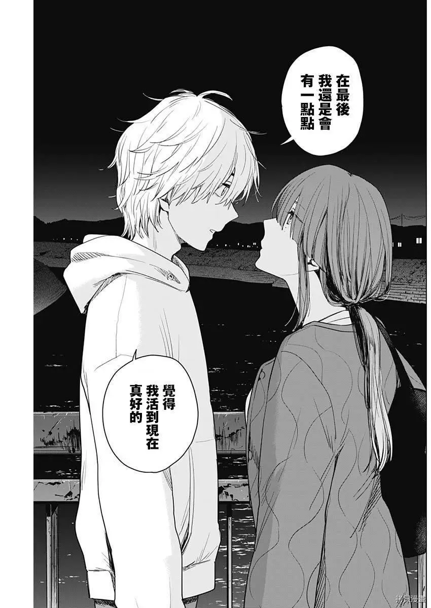 第02话29