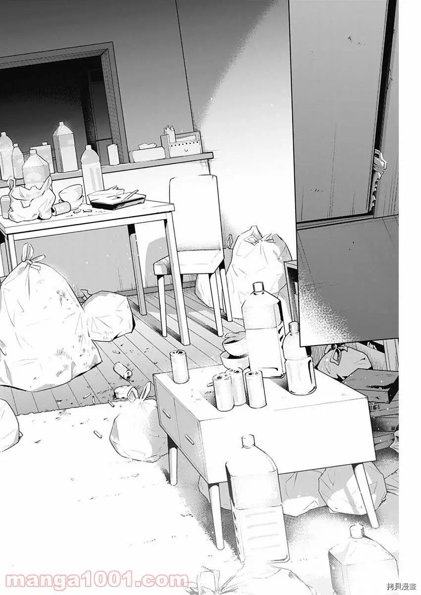 第85话17