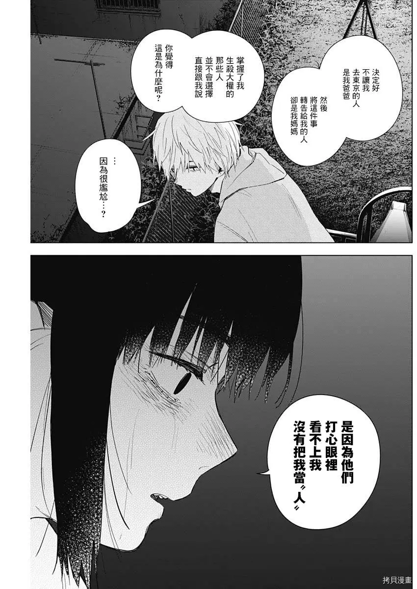 第22话4