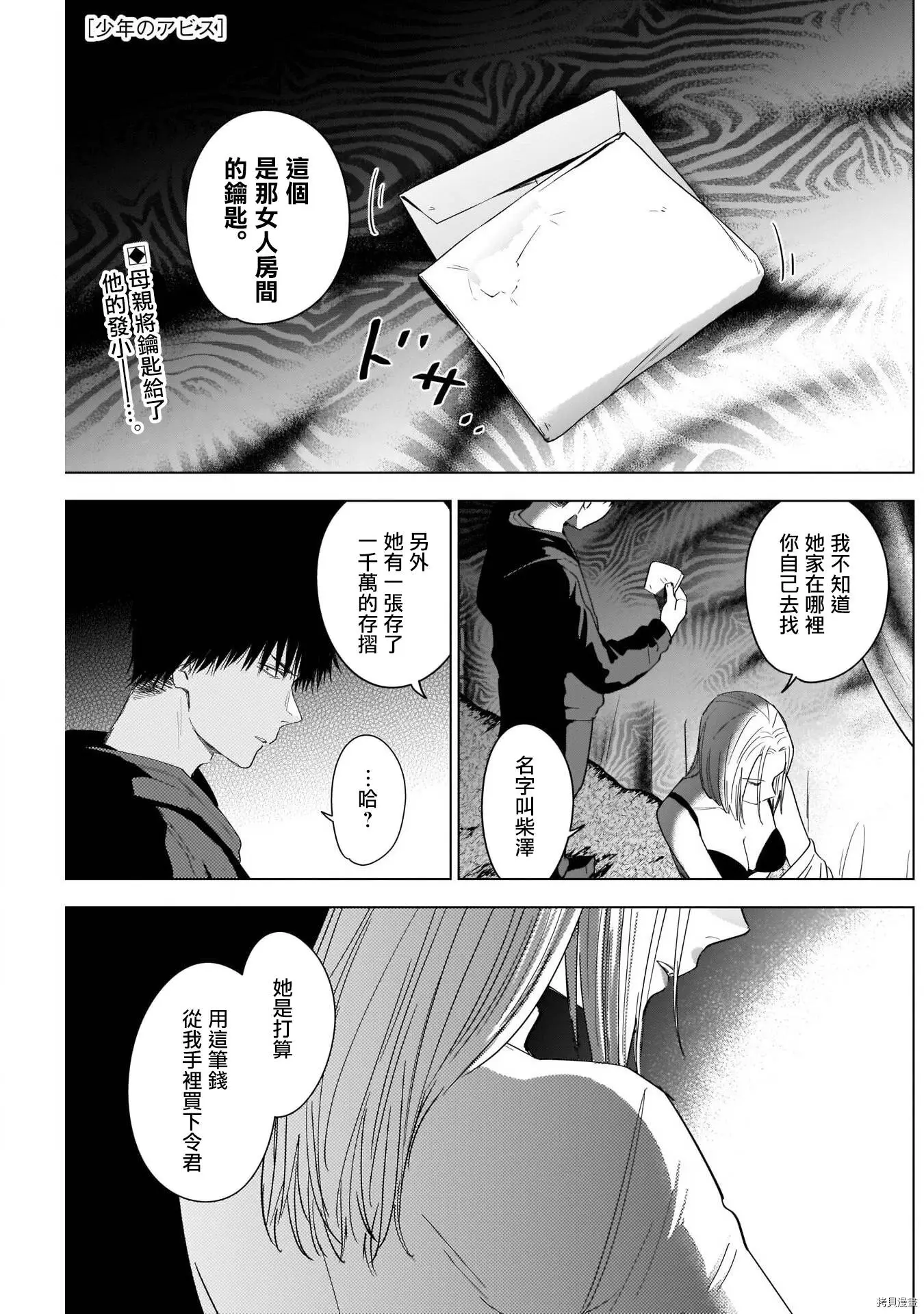 第47话0