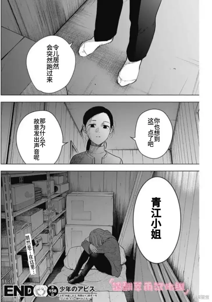 第158话17