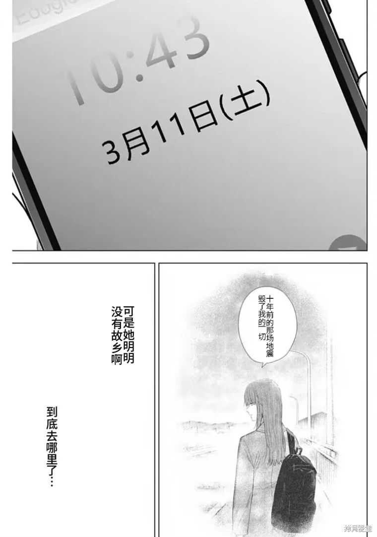 第157话7